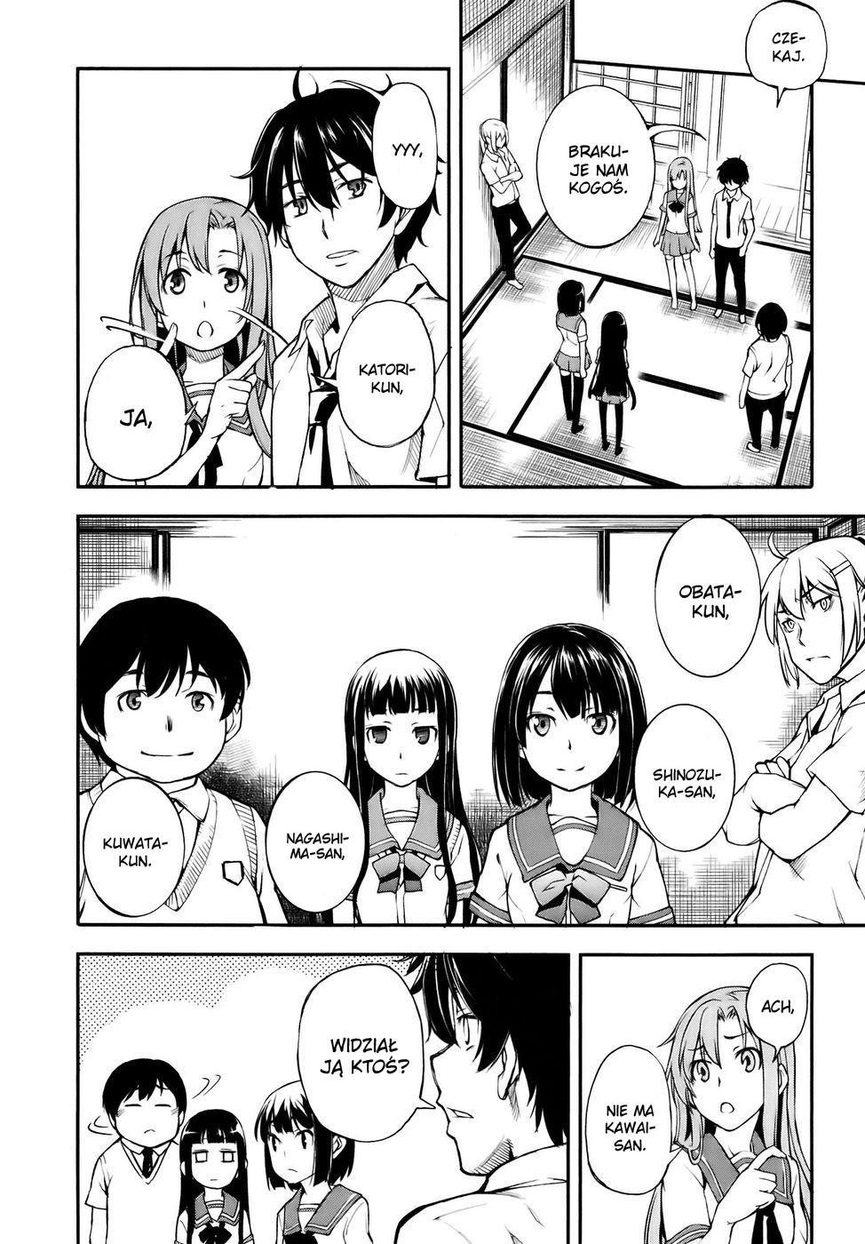 Oukoku Game Vol. 1 Ch. 1 第13页