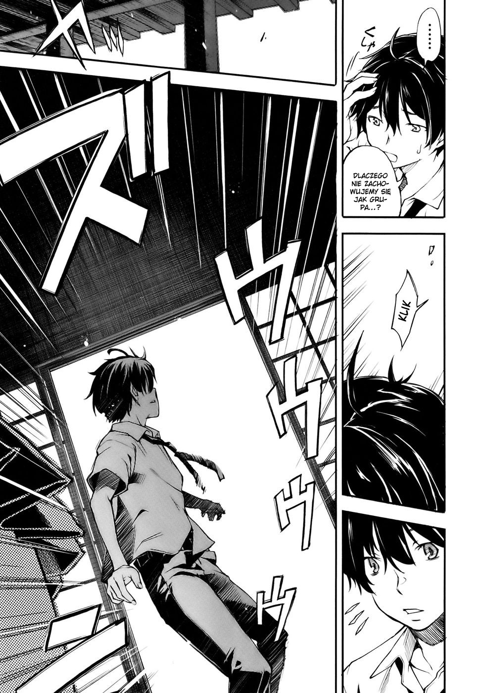 Oukoku Game Vol. 1 Ch. 1 第14页