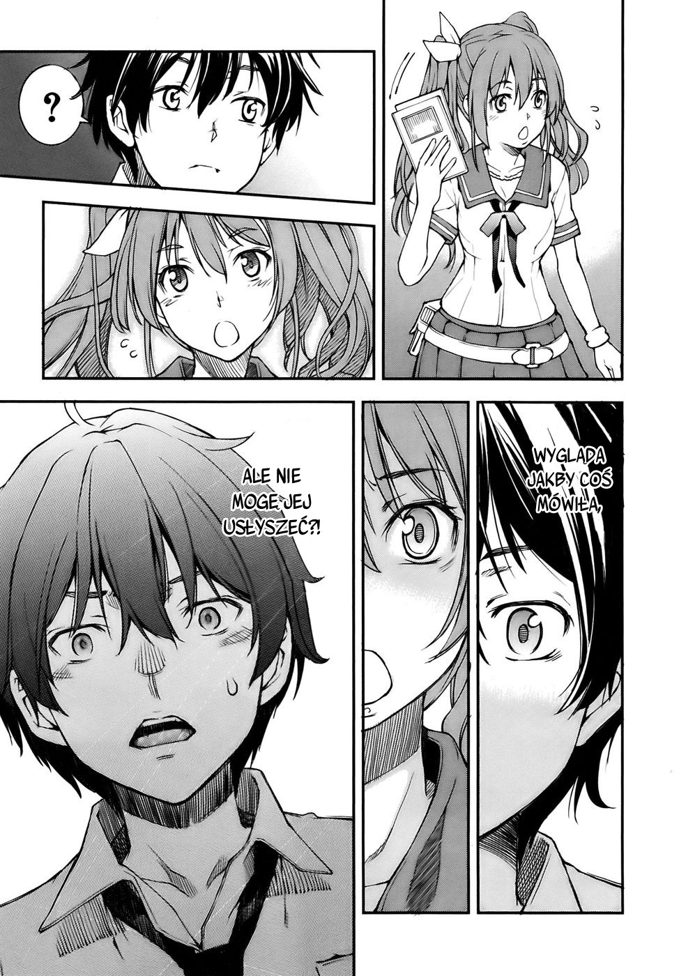 Oukoku Game Vol. 1 Ch. 1 第16页