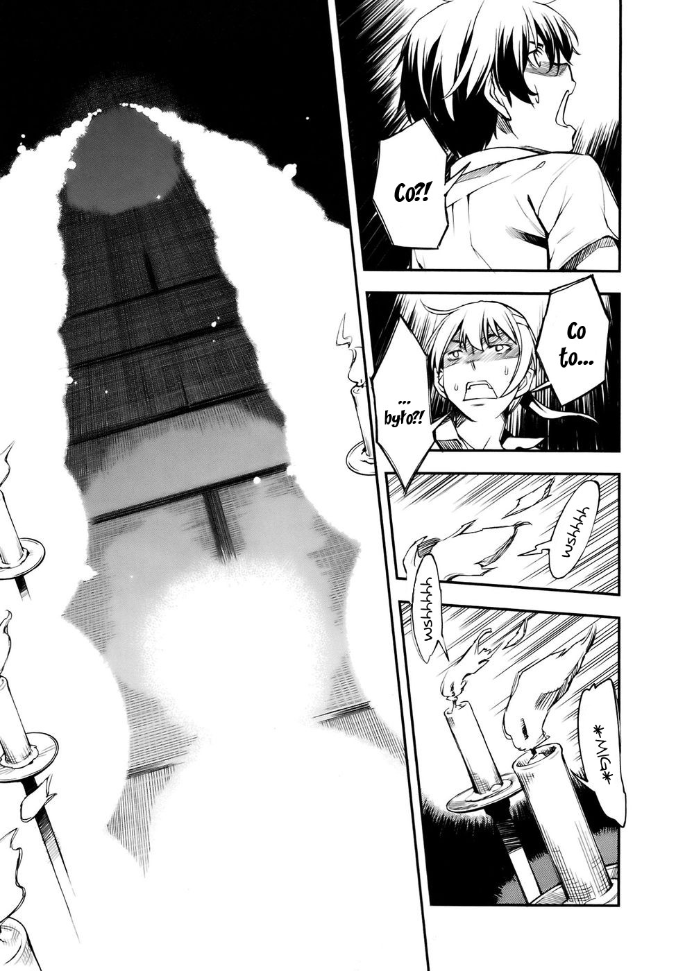 Oukoku Game Vol. 1 Ch. 1 第17页