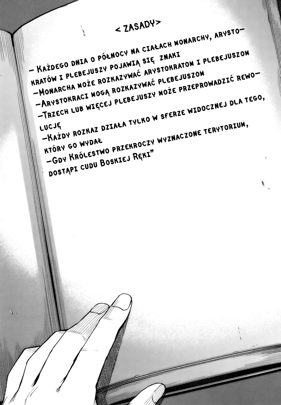 Oukoku Game Vol. 1 Ch. 1 第31页