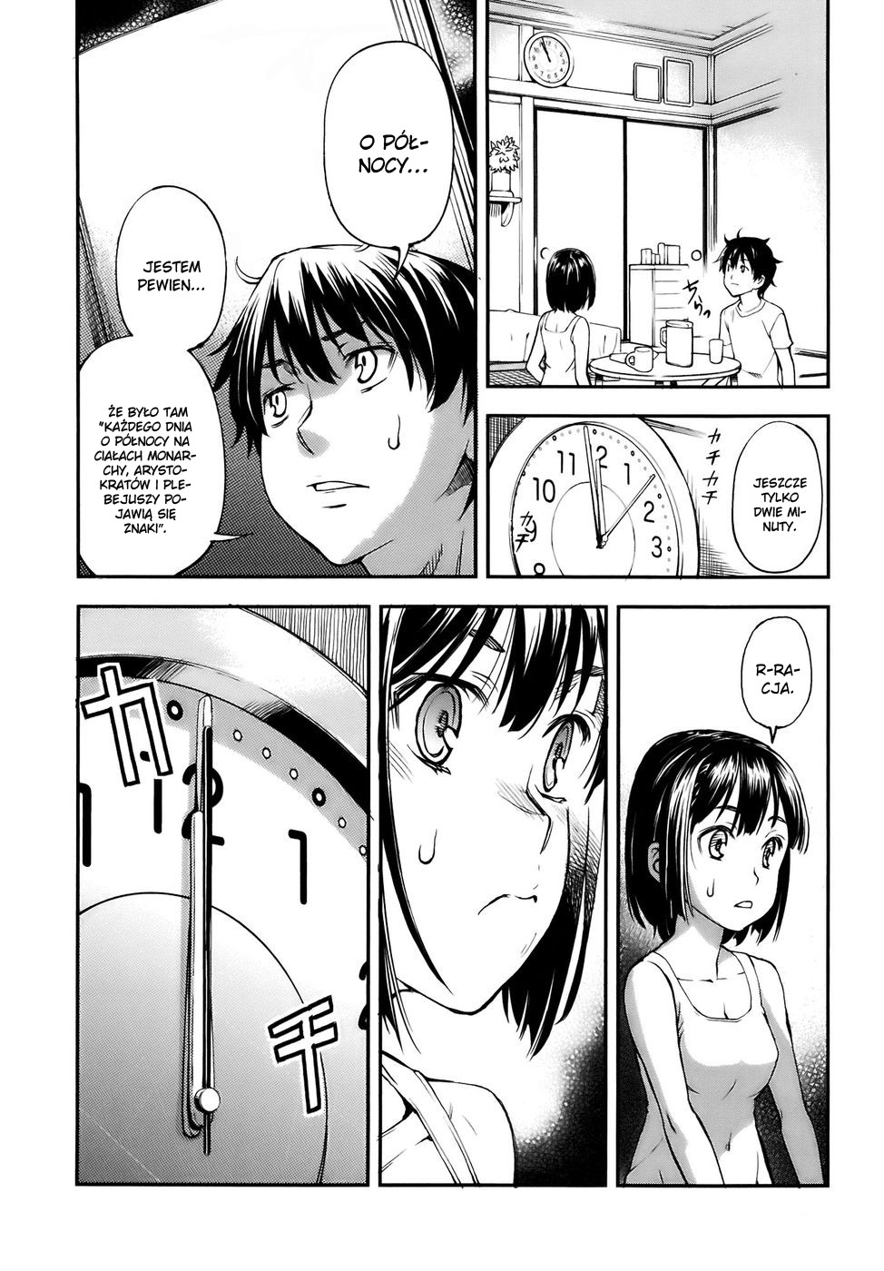 Oukoku Game Vol. 1 Ch. 1 第41页