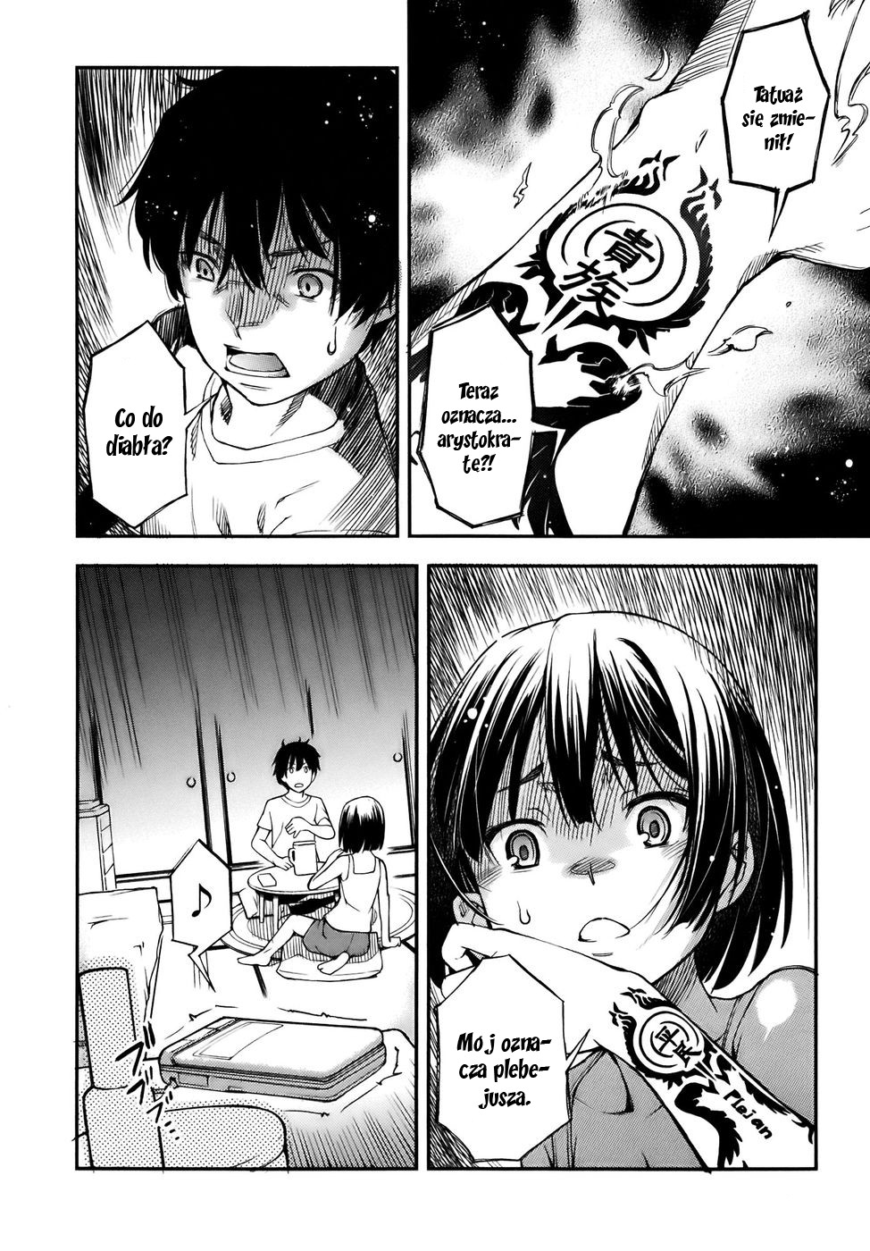Oukoku Game Vol. 1 Ch. 1 第43页