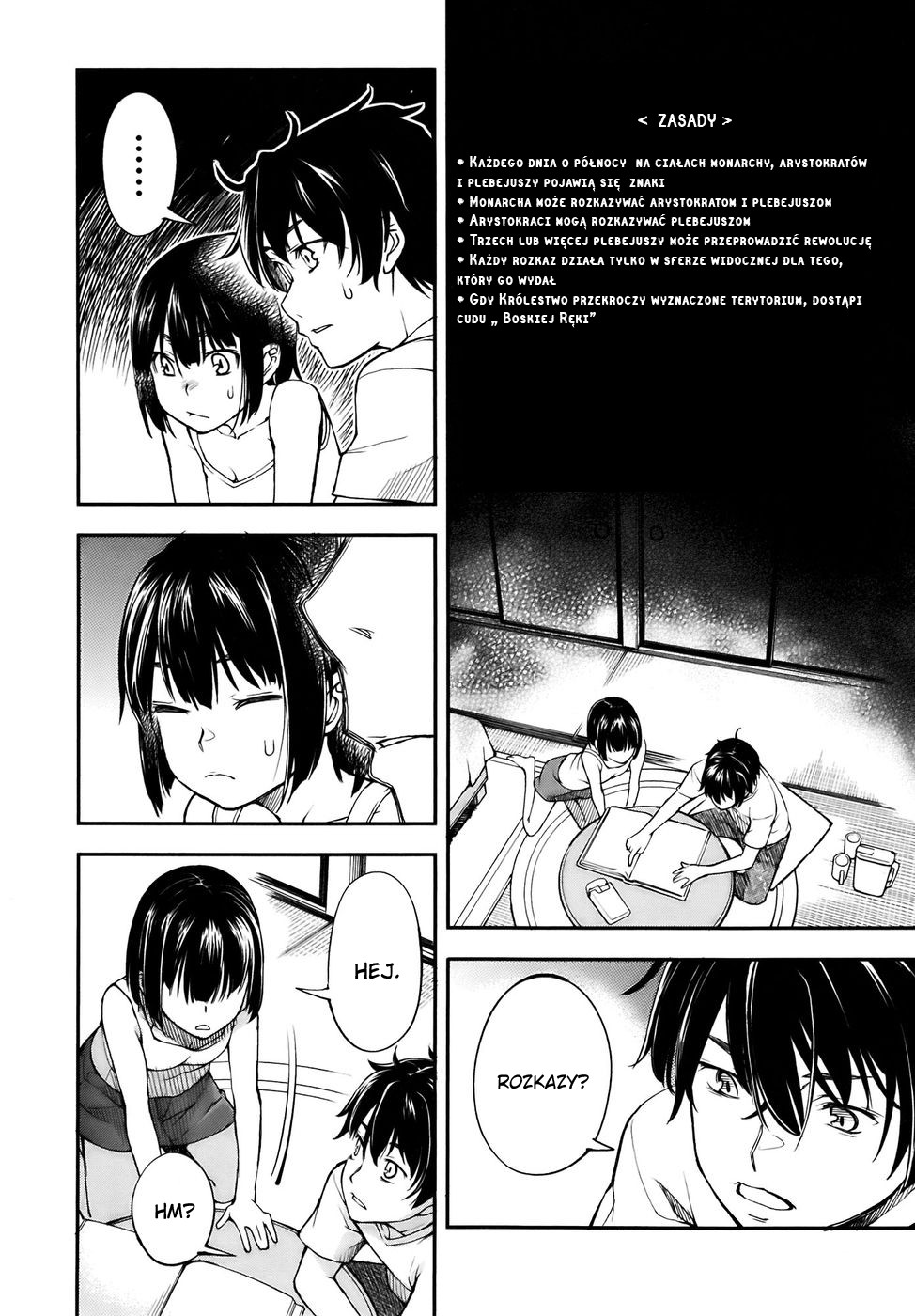 Oukoku Game Vol. 1 Ch. 1 第45页