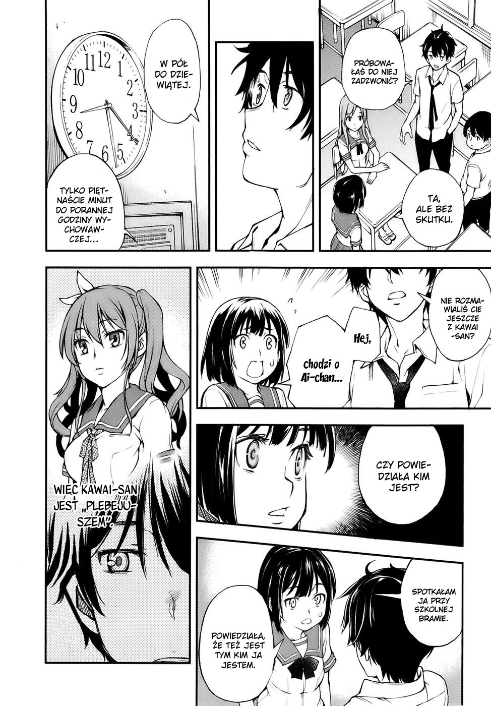 Oukoku Game Vol. 1 Ch. 1 第53页