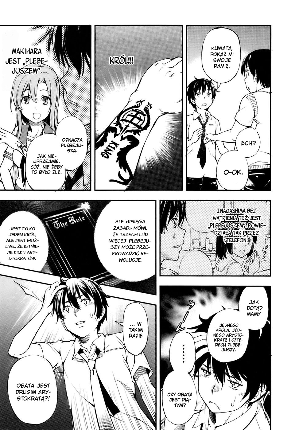 Oukoku Game Vol. 1 Ch. 1 第54页