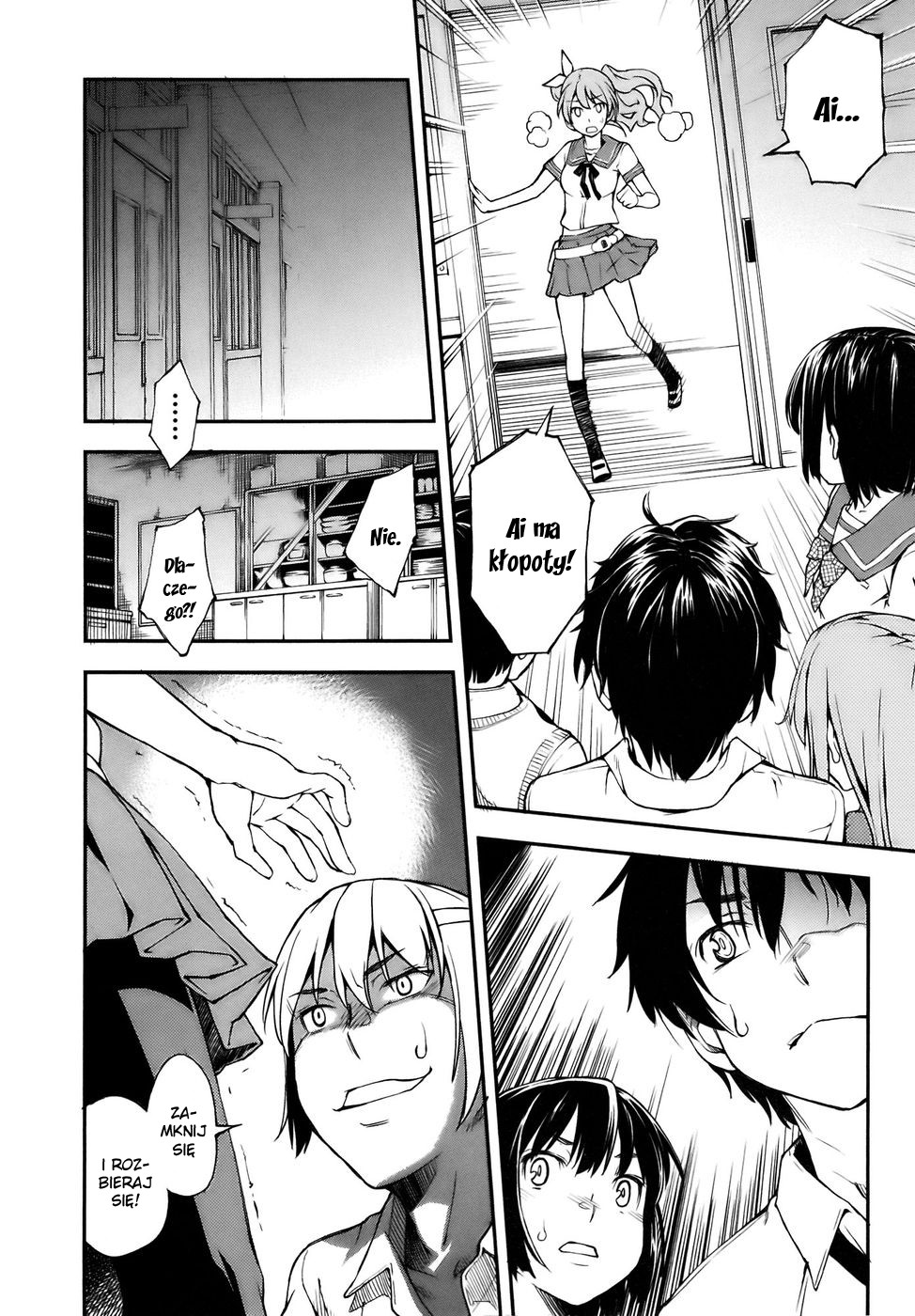 Oukoku Game Vol. 1 Ch. 1 第55页