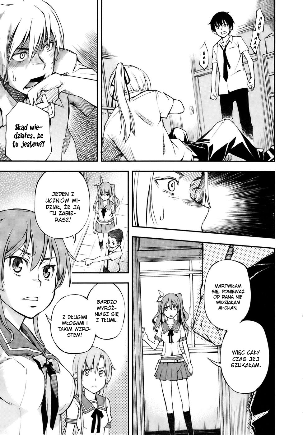 Oukoku Game Vol. 1 Ch. 1 第58页