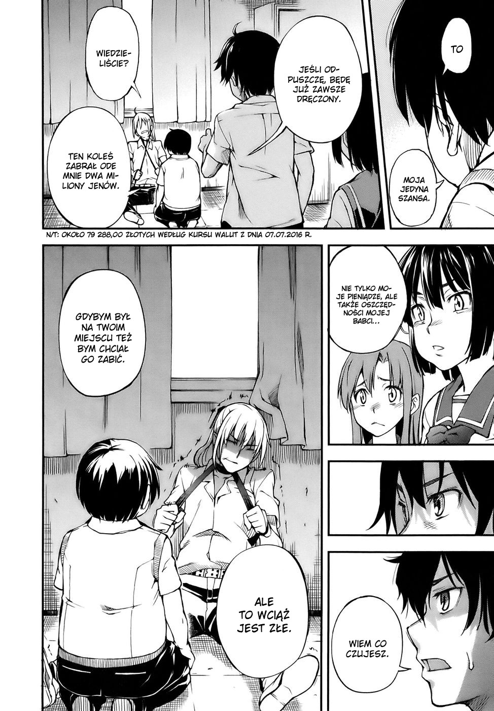 Oukoku Game Vol. 1 Ch. 1 第63页