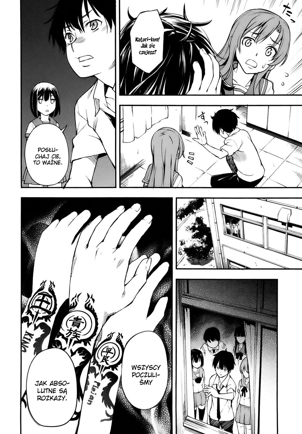 Oukoku Game Vol. 1 Ch. 1 第69页