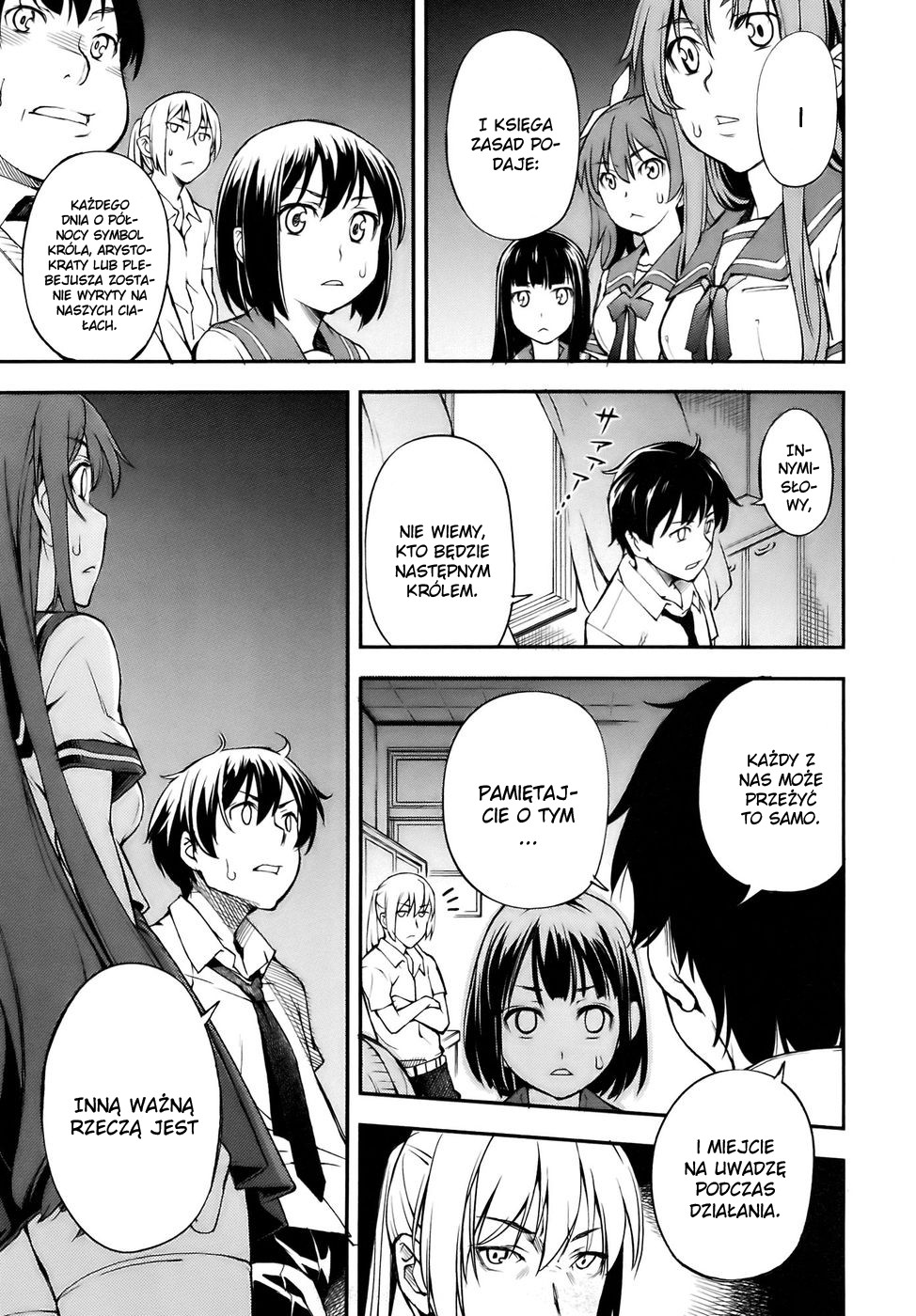 Oukoku Game Vol. 1 Ch. 1 第70页