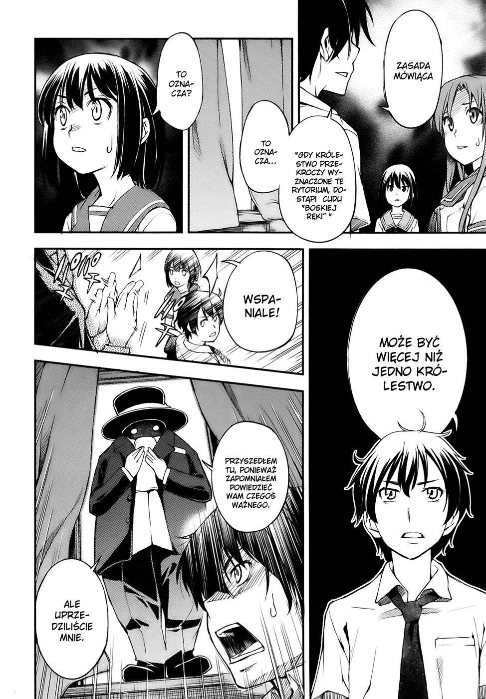 Oukoku Game Vol. 1 Ch. 1 第71页