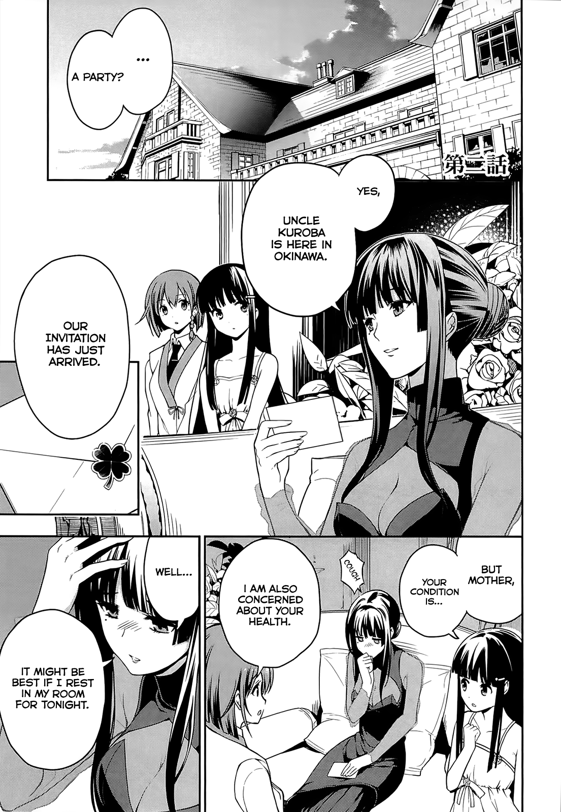 Mahouka Koukou no Rettousei - Tsuioku-hen The Night of the Party 第2页