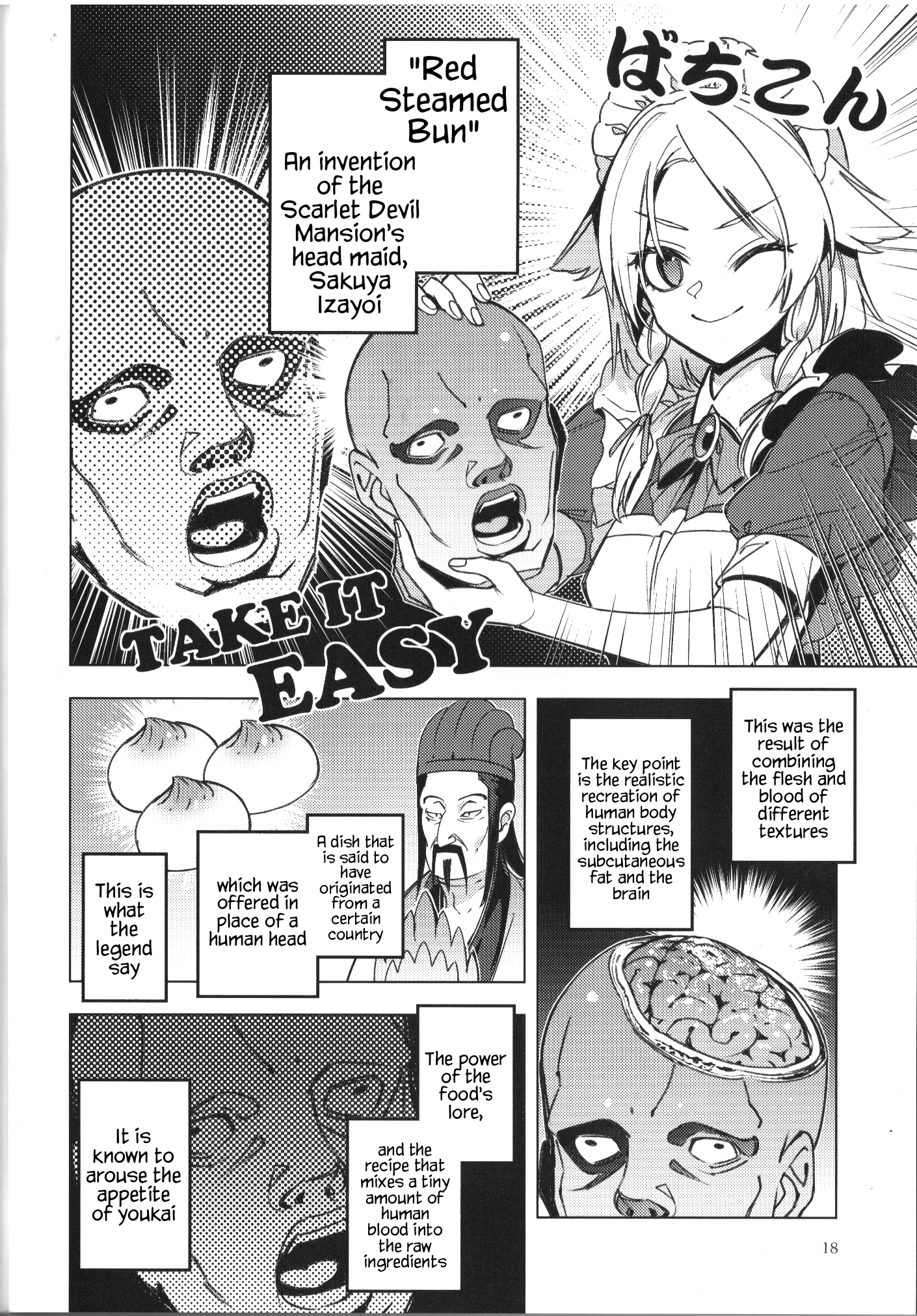 Touhou - Alternative Eaters (Doujinshi) Oneshot 第15页