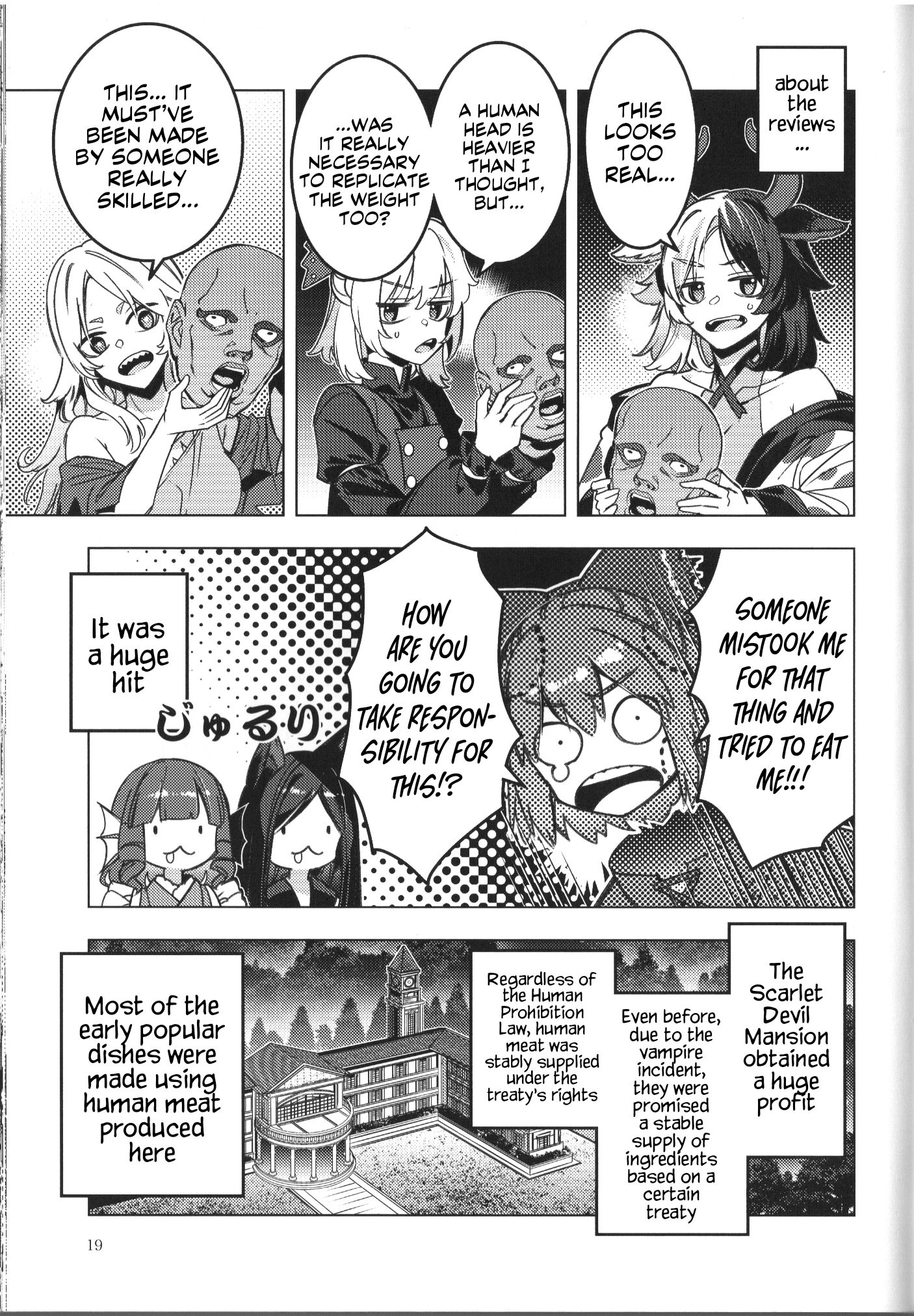 Touhou - Alternative Eaters (Doujinshi) Oneshot 第16页