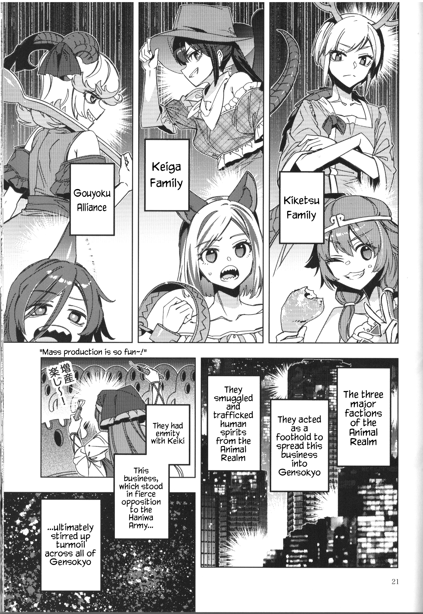 Touhou - Alternative Eaters (Doujinshi) Oneshot 第18页