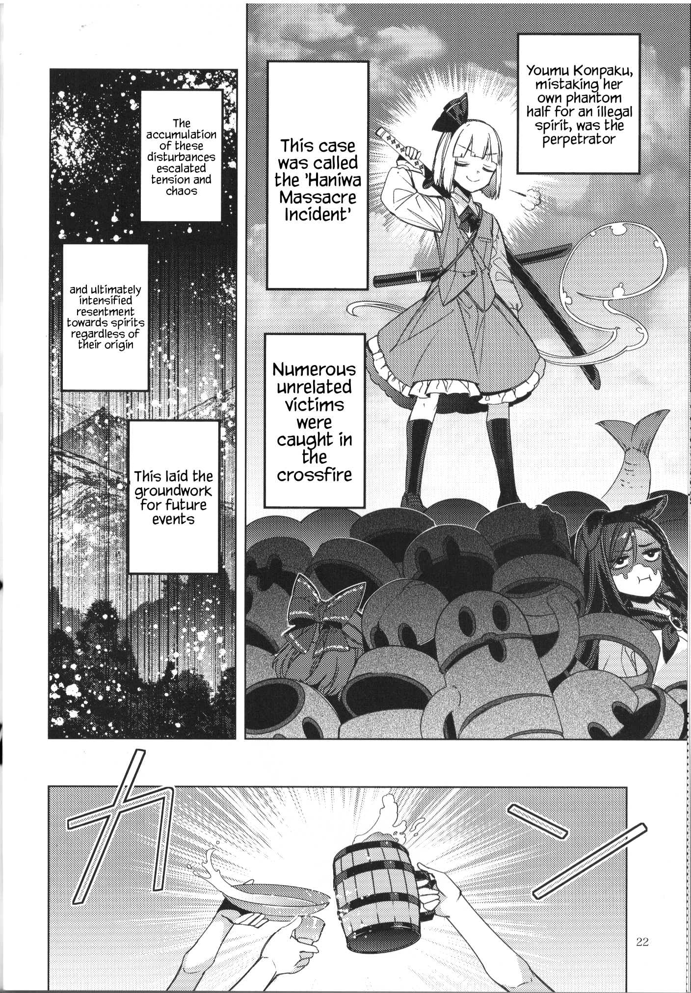 Touhou - Alternative Eaters (Doujinshi) Oneshot 第19页