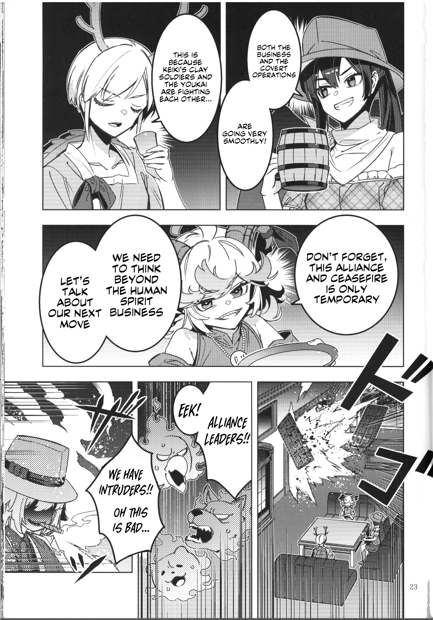 Touhou - Alternative Eaters (Doujinshi) Oneshot 第20页