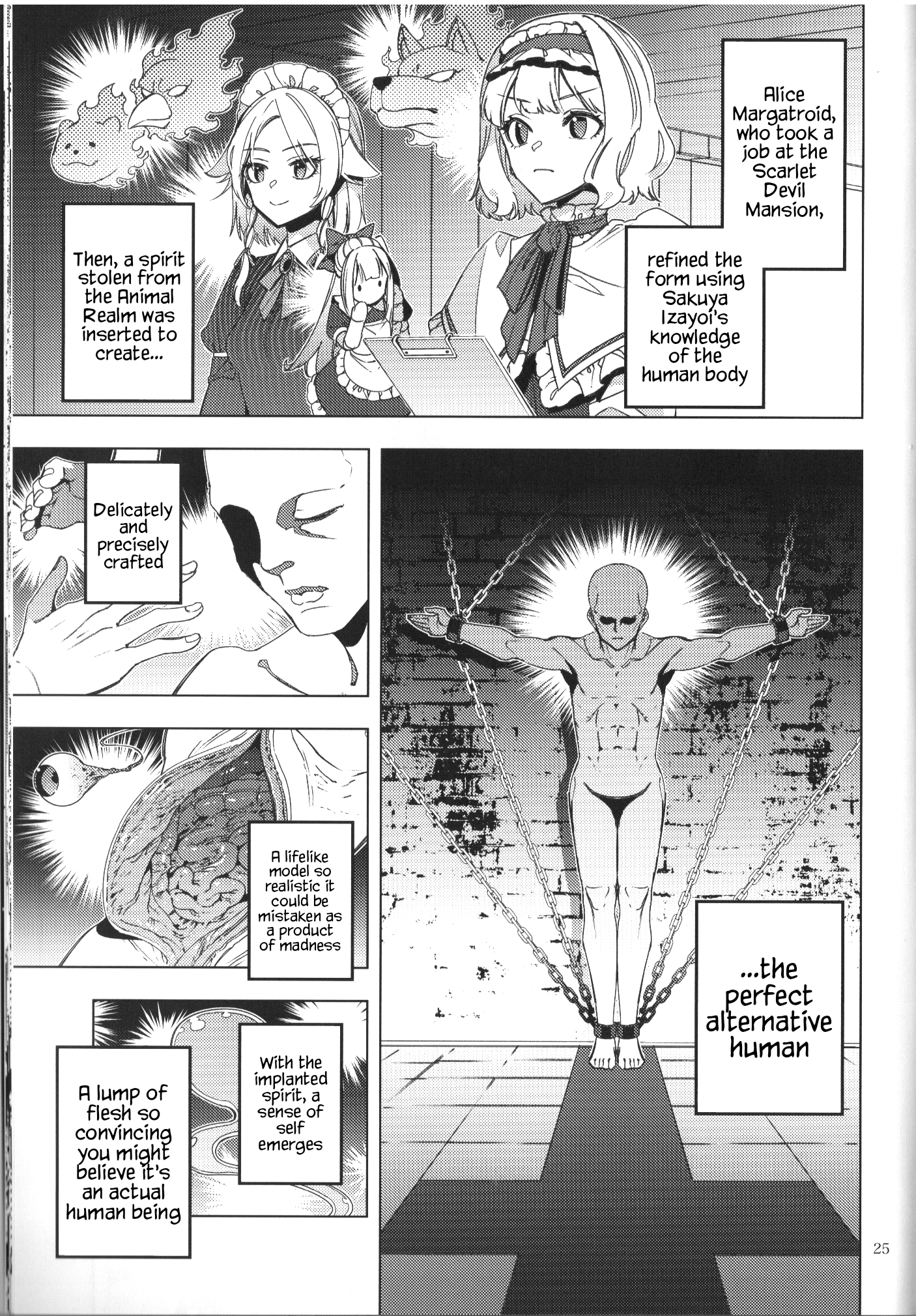 Touhou - Alternative Eaters (Doujinshi) Oneshot 第22页