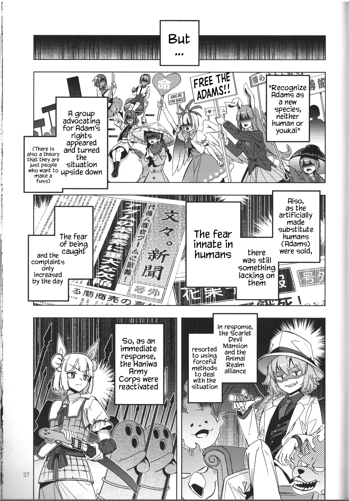 Touhou - Alternative Eaters (Doujinshi) Oneshot 第24页