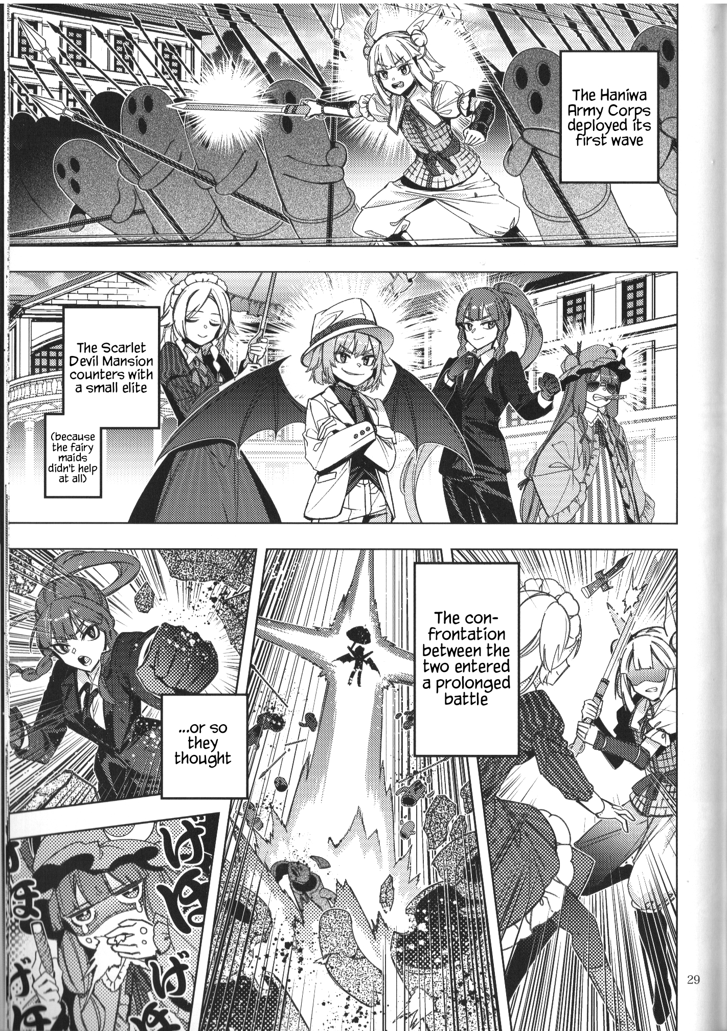 Touhou - Alternative Eaters (Doujinshi) Oneshot 第26页
