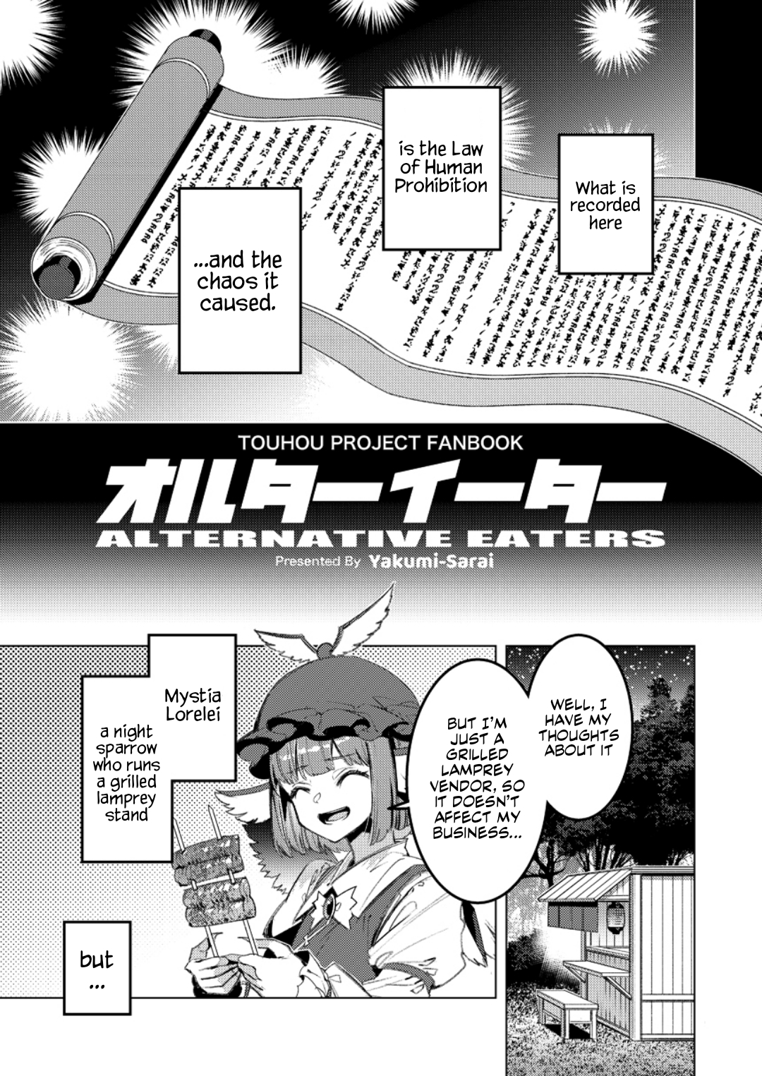 Touhou - Alternative Eaters (Doujinshi) 第4页