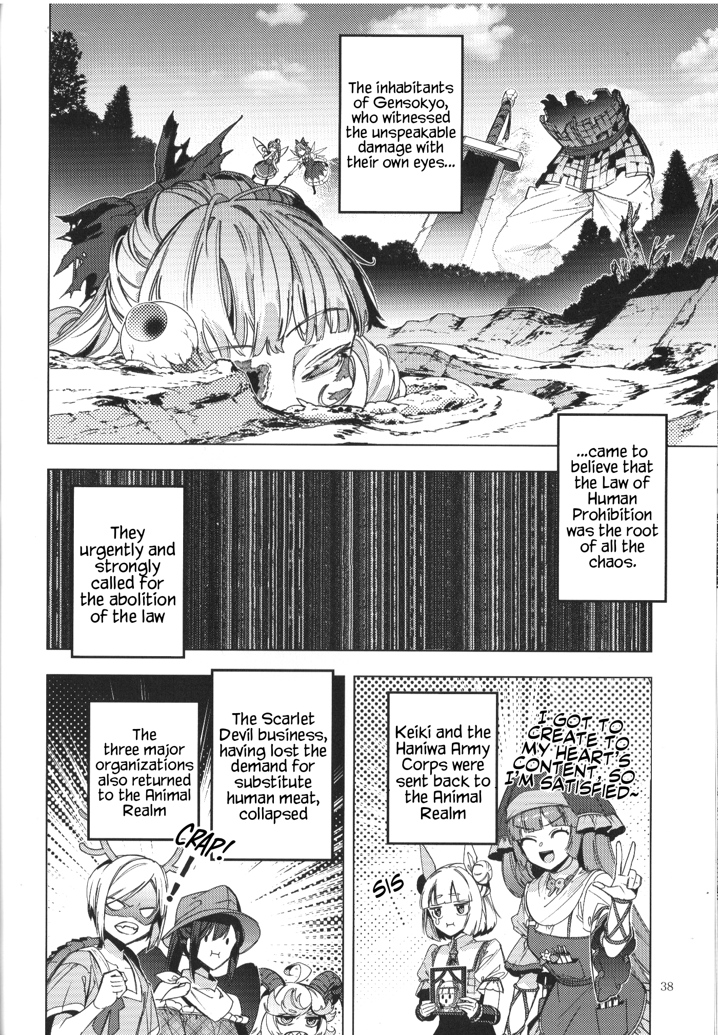 Touhou - Alternative Eaters (Doujinshi) Oneshot 第34页
