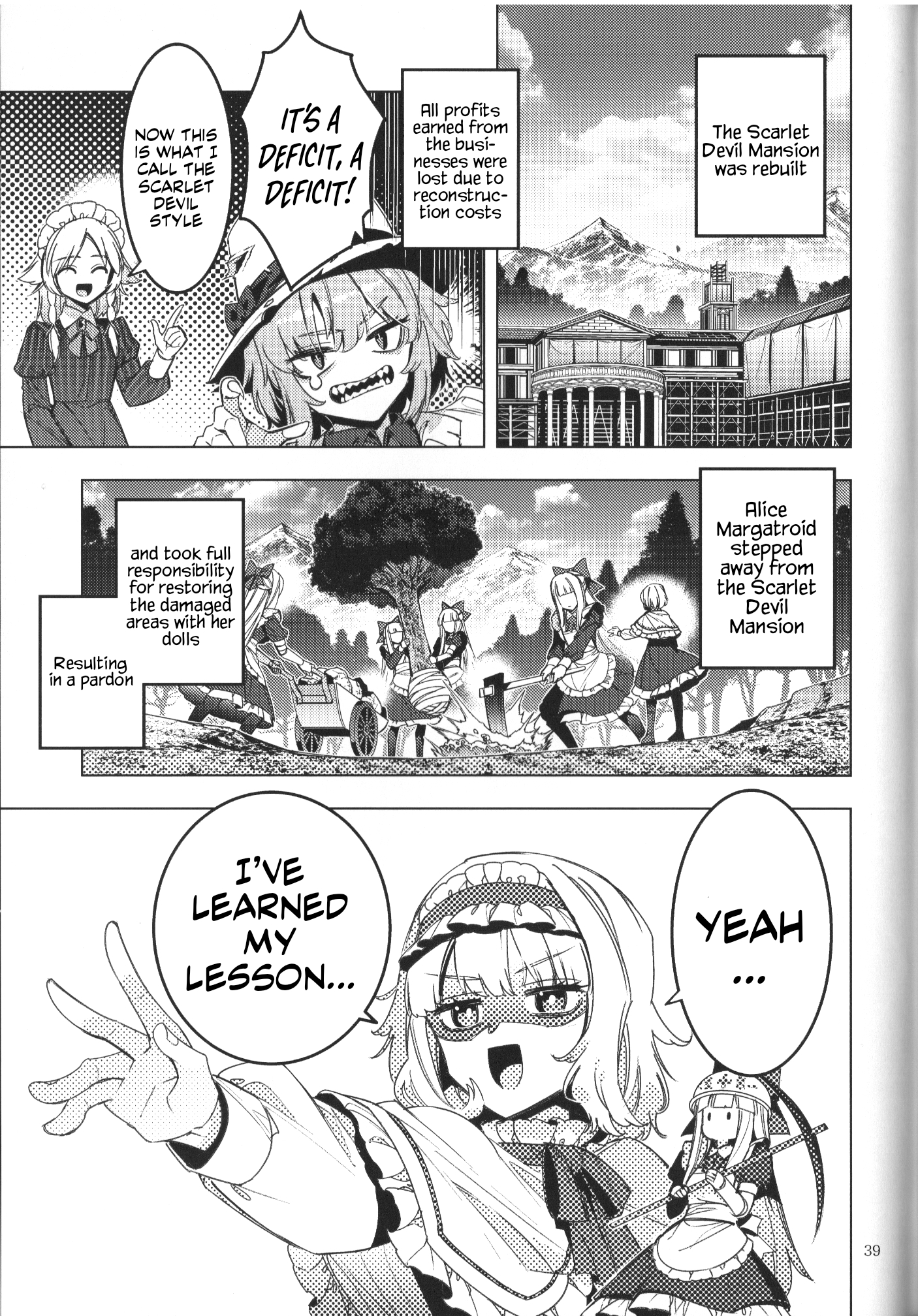 Touhou - Alternative Eaters (Doujinshi) Oneshot 第35页