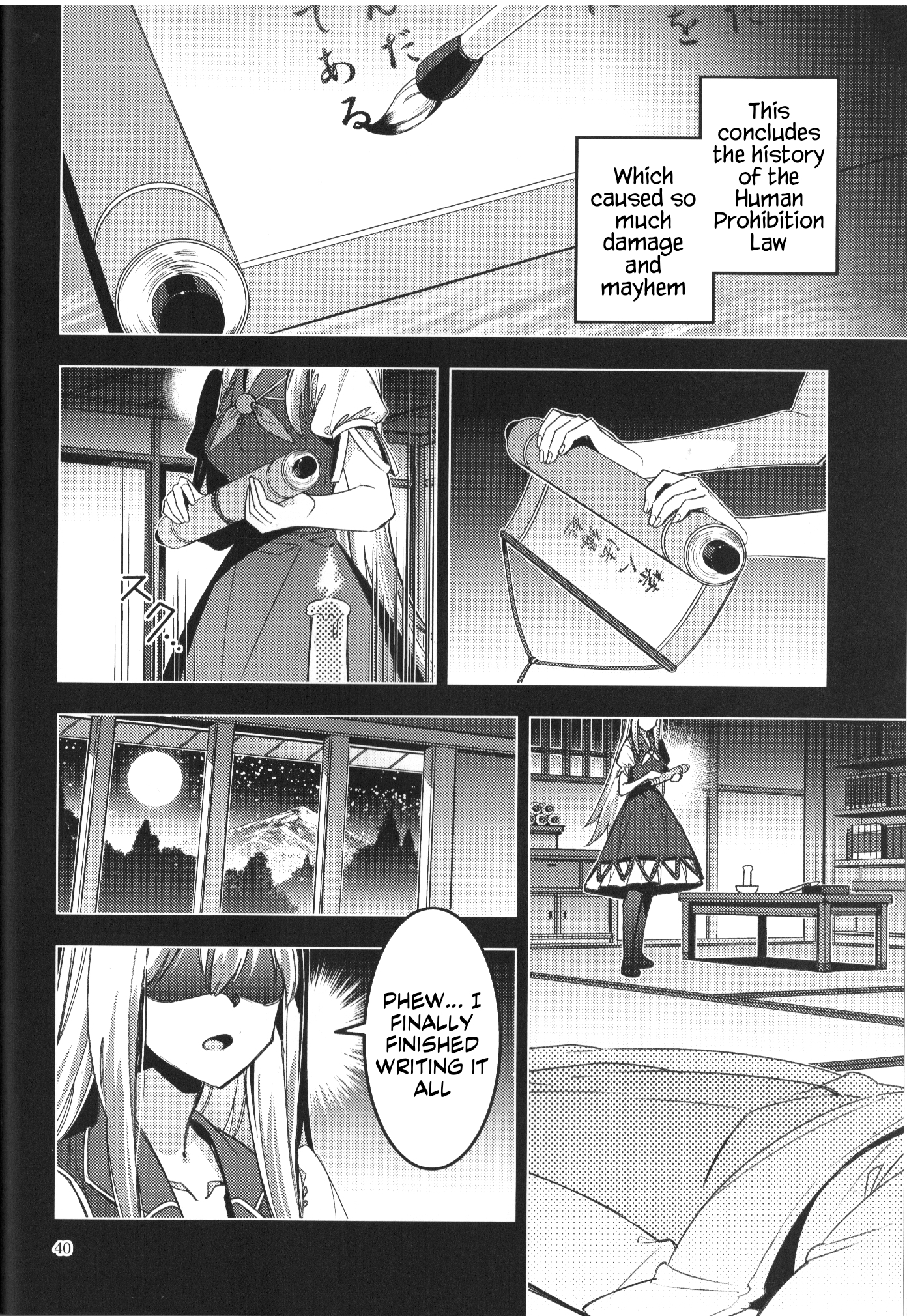 Touhou - Alternative Eaters (Doujinshi) Oneshot 第36页