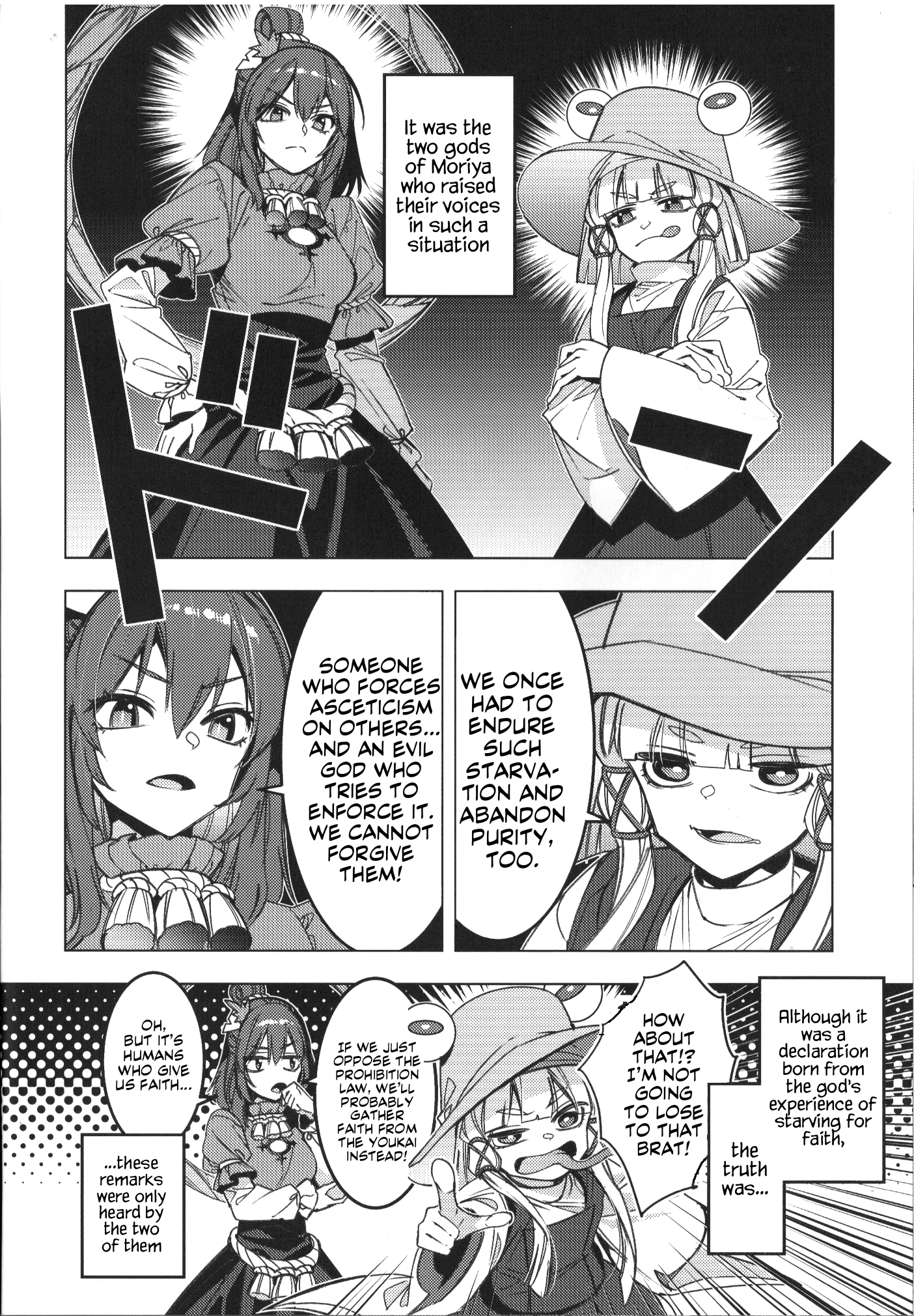 Touhou - Alternative Eaters (Doujinshi) Oneshot 第9页