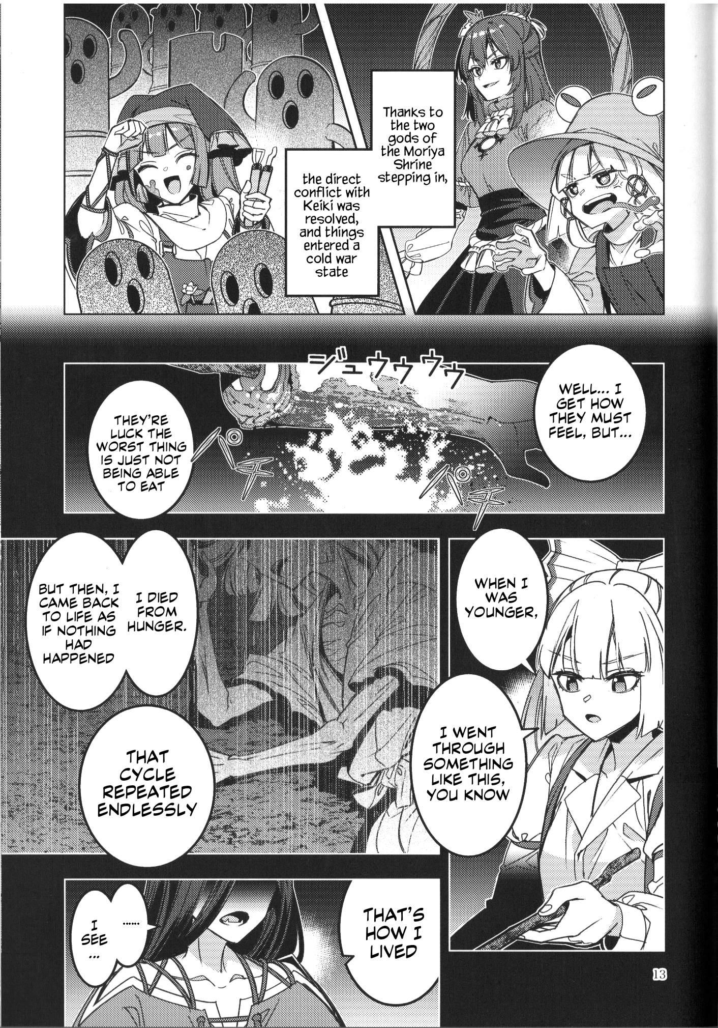 Touhou - Alternative Eaters (Doujinshi) Oneshot 第10页