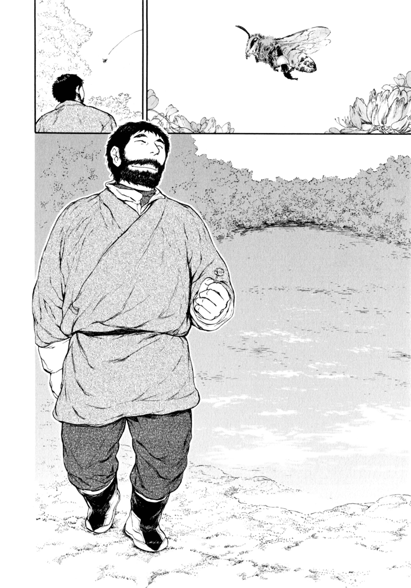 The Beast Player Prologue - The Spirit Beast 第18页
