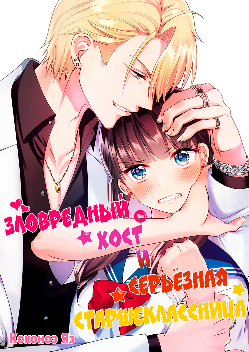 Fukenzen Host ni Kimajime JK 第2页