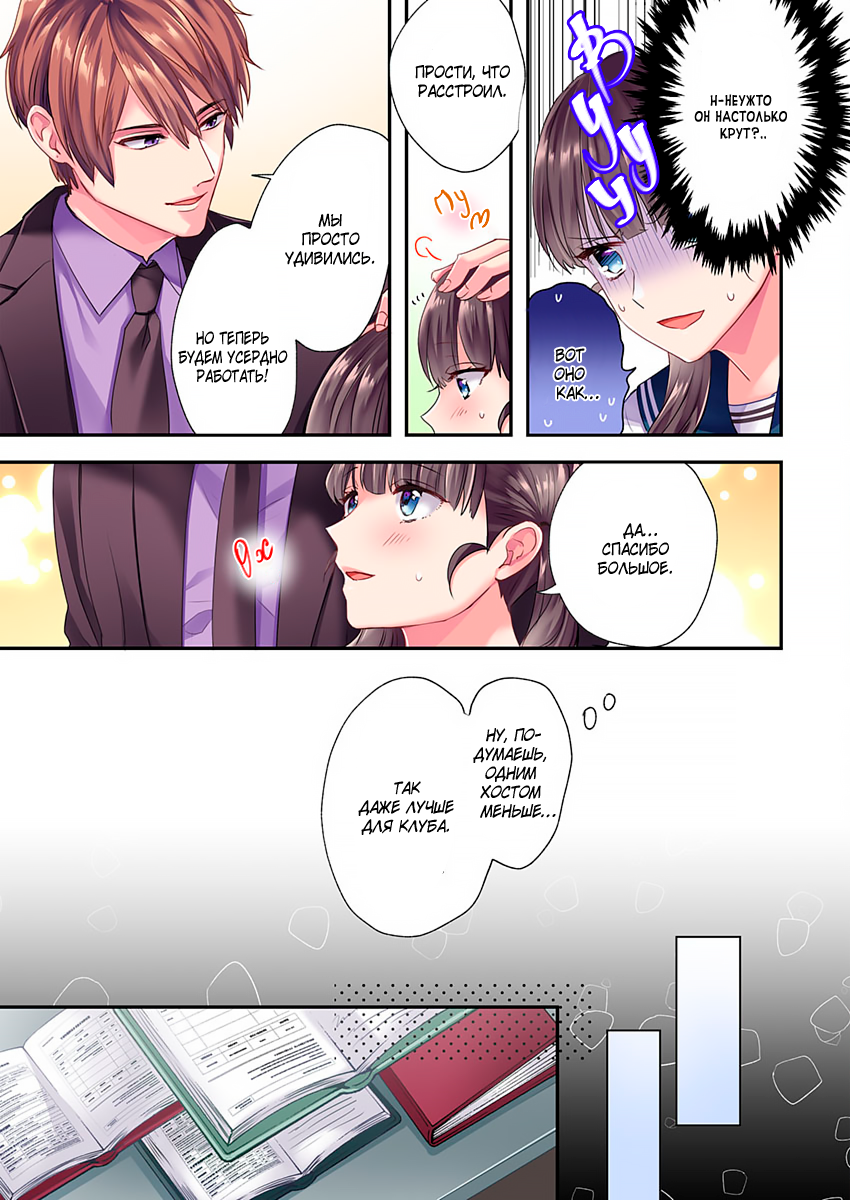 Fukenzen Host ni Kimajime JK Vol. 1 Ch. 1 第13页