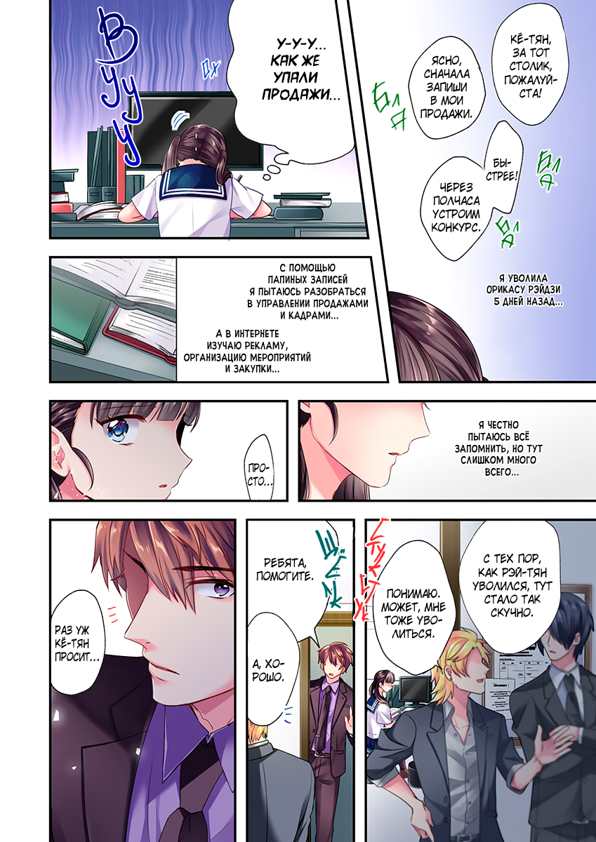 Fukenzen Host ni Kimajime JK Vol. 1 Ch. 1 第14页