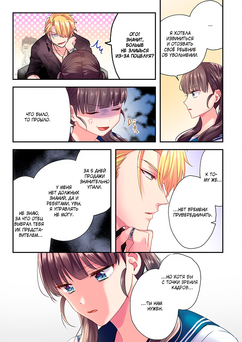 Fukenzen Host ni Kimajime JK Vol. 1 Ch. 1 第21页
