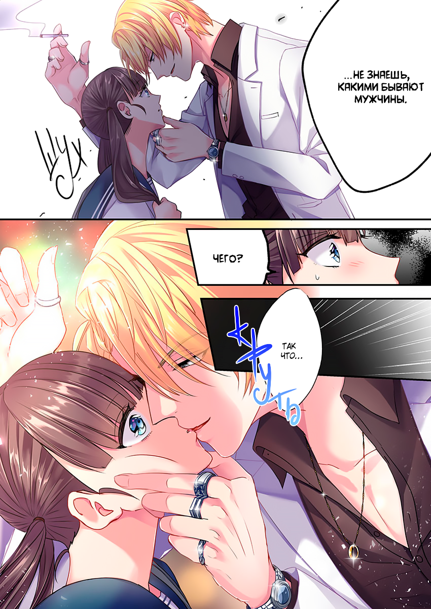 Fukenzen Host ni Kimajime JK 第8页