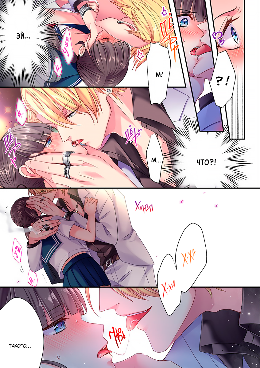 Fukenzen Host ni Kimajime JK Vol. 1 Ch. 1 第9页