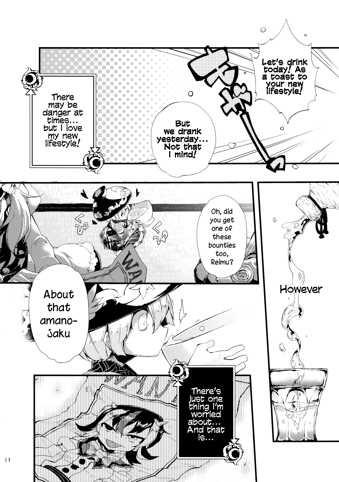 Touhou - Vector Spectacle (Doujinshi) Vector Spectacle Jou 第12页
