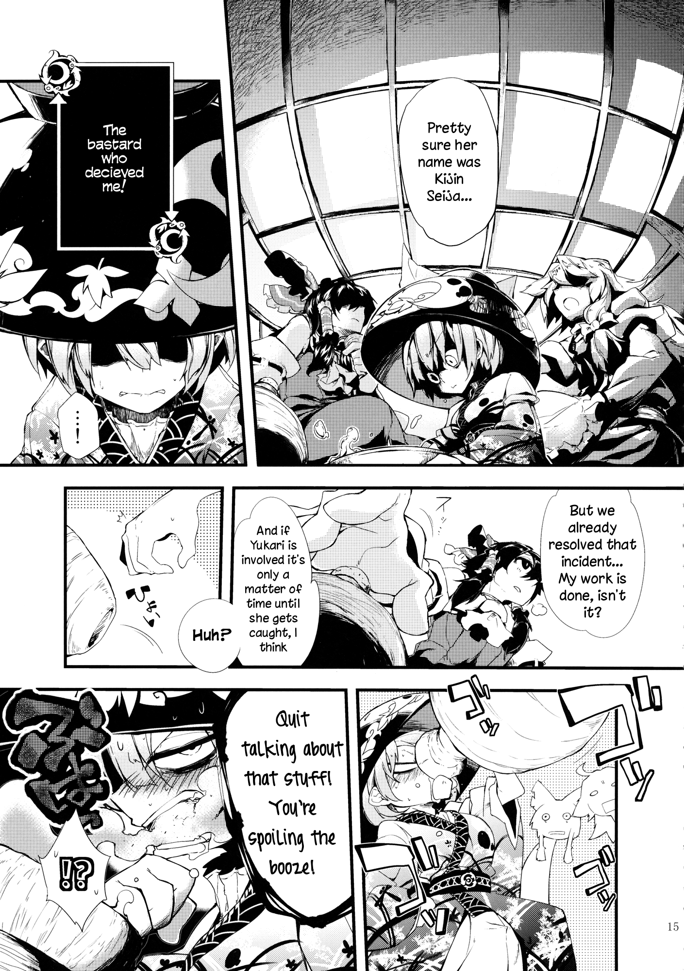 Touhou - Vector Spectacle (Doujinshi) Vector Spectacle Jou 第13页
