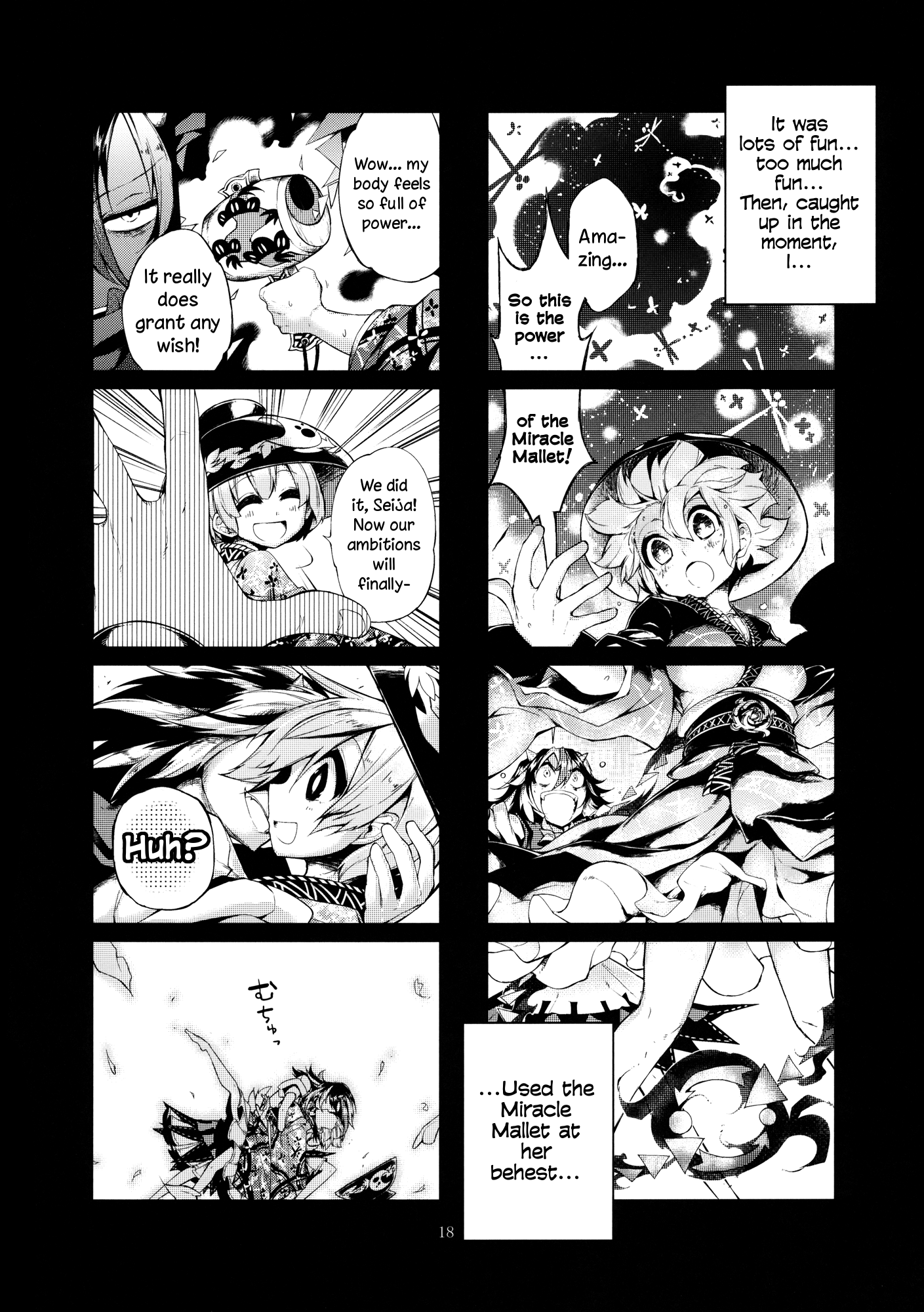 Touhou - Vector Spectacle (Doujinshi) Vector Spectacle Jou 第16页