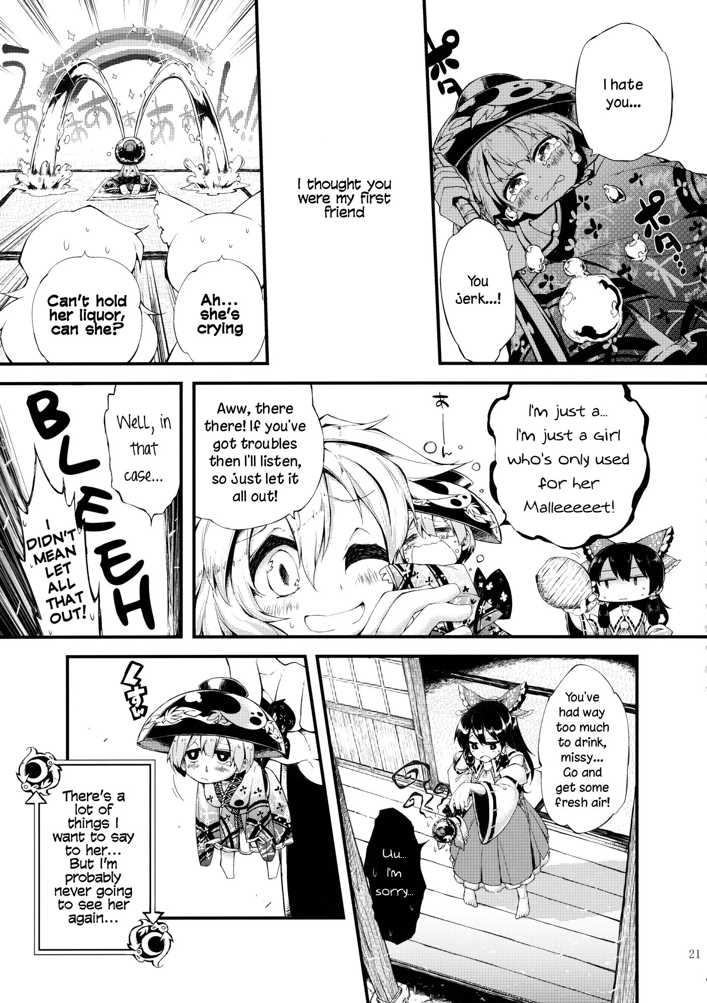 Touhou - Vector Spectacle (Doujinshi) Vector Spectacle Jou 第19页