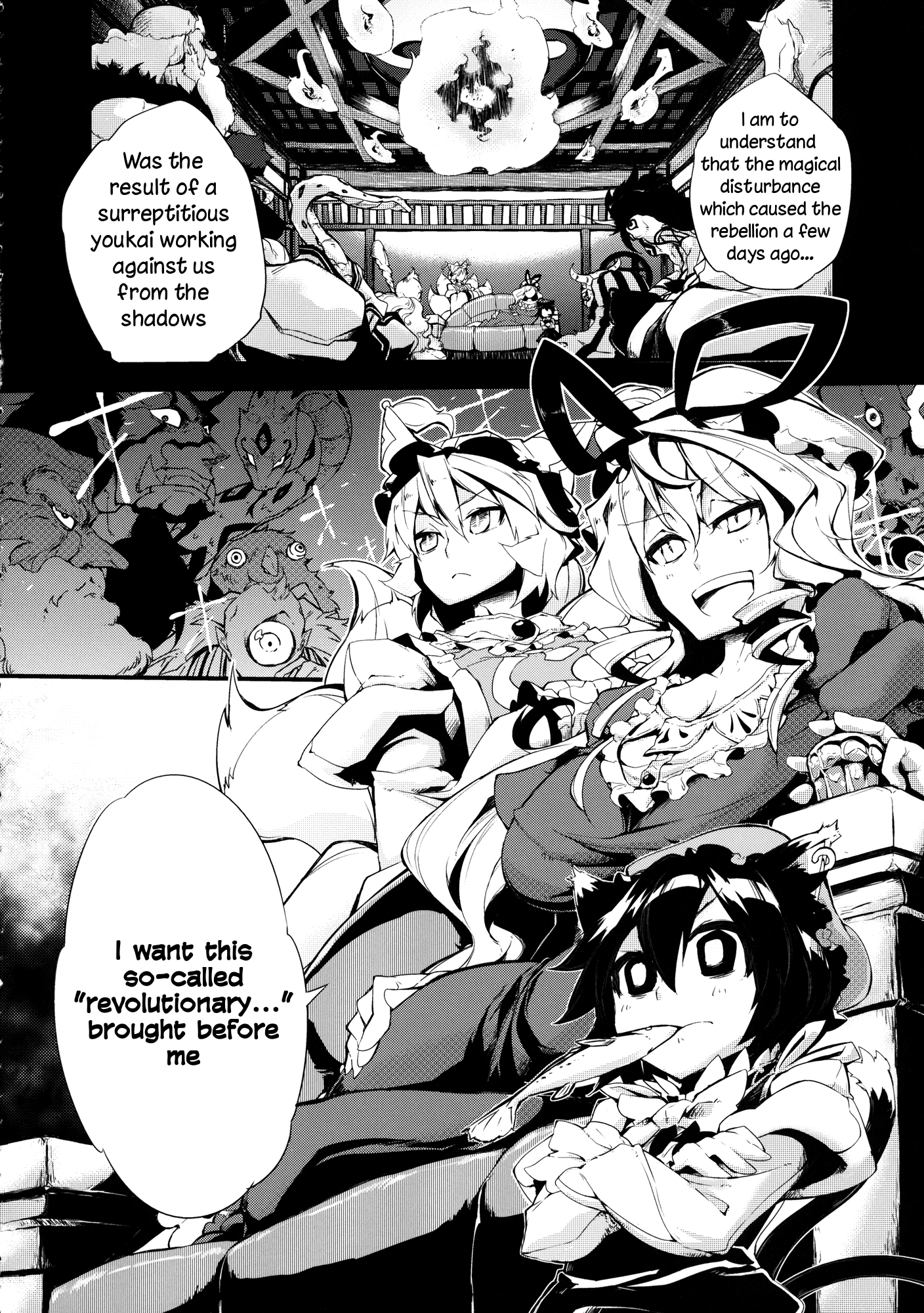 Touhou - Vector Spectacle (Doujinshi) 第3页