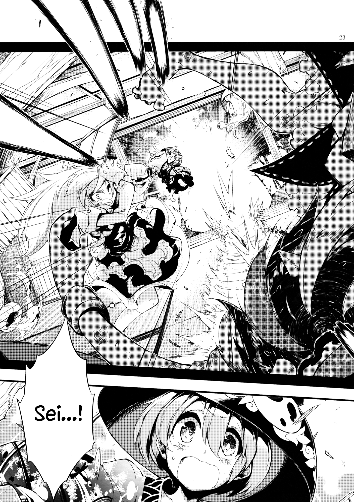 Touhou - Vector Spectacle (Doujinshi) Vector Spectacle Jou 第21页
