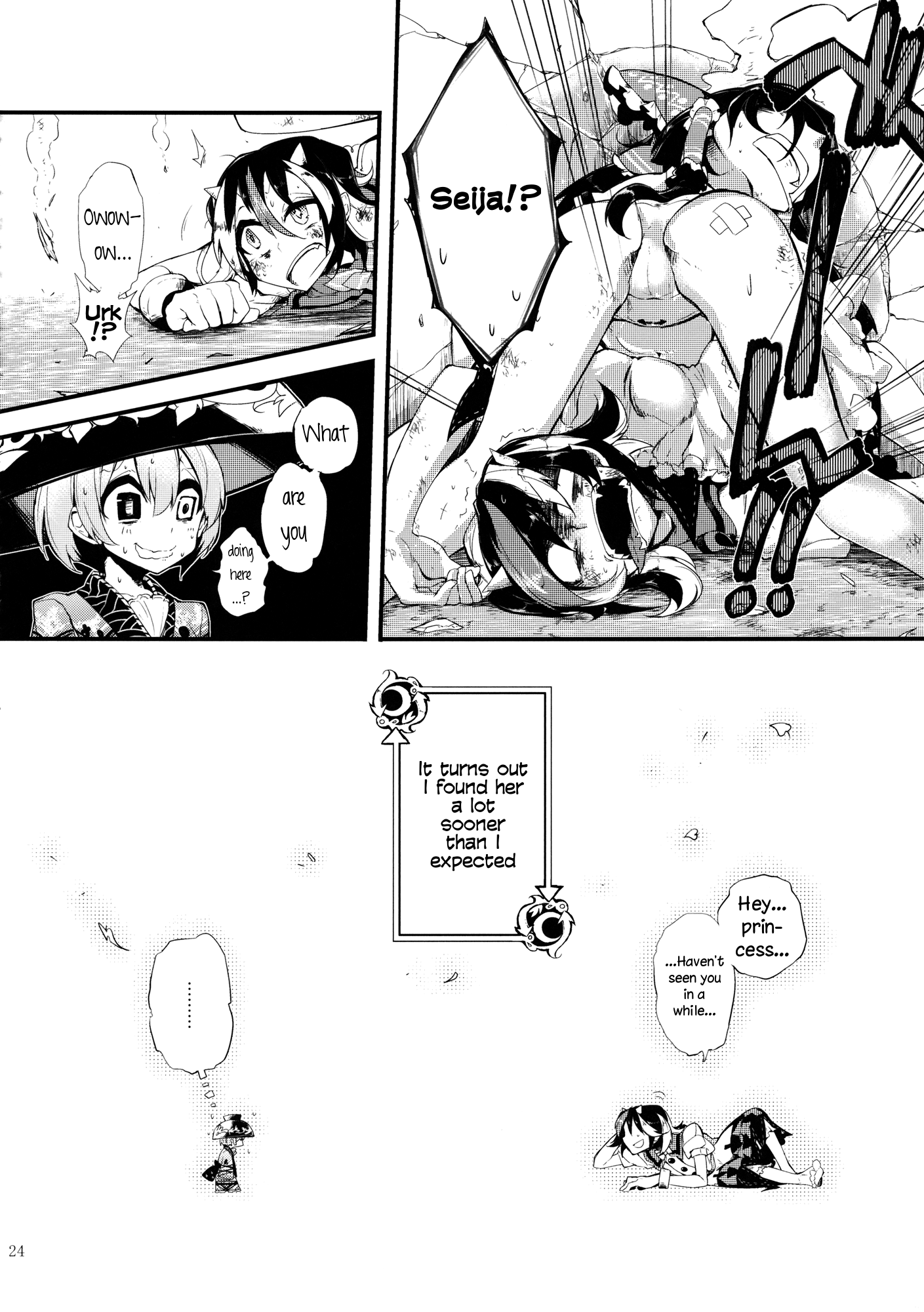 Touhou - Vector Spectacle (Doujinshi) Vector Spectacle Jou 第22页