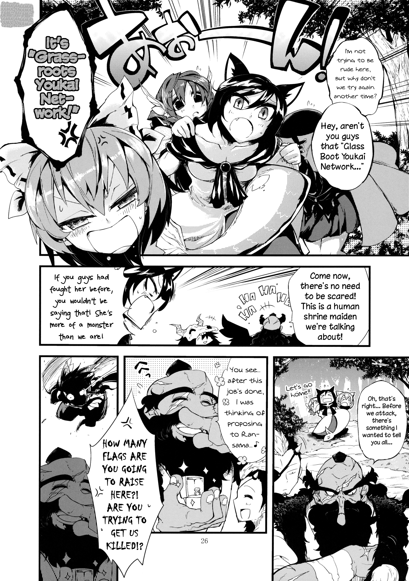 Touhou - Vector Spectacle (Doujinshi) Vector Spectacle Jou 第24页