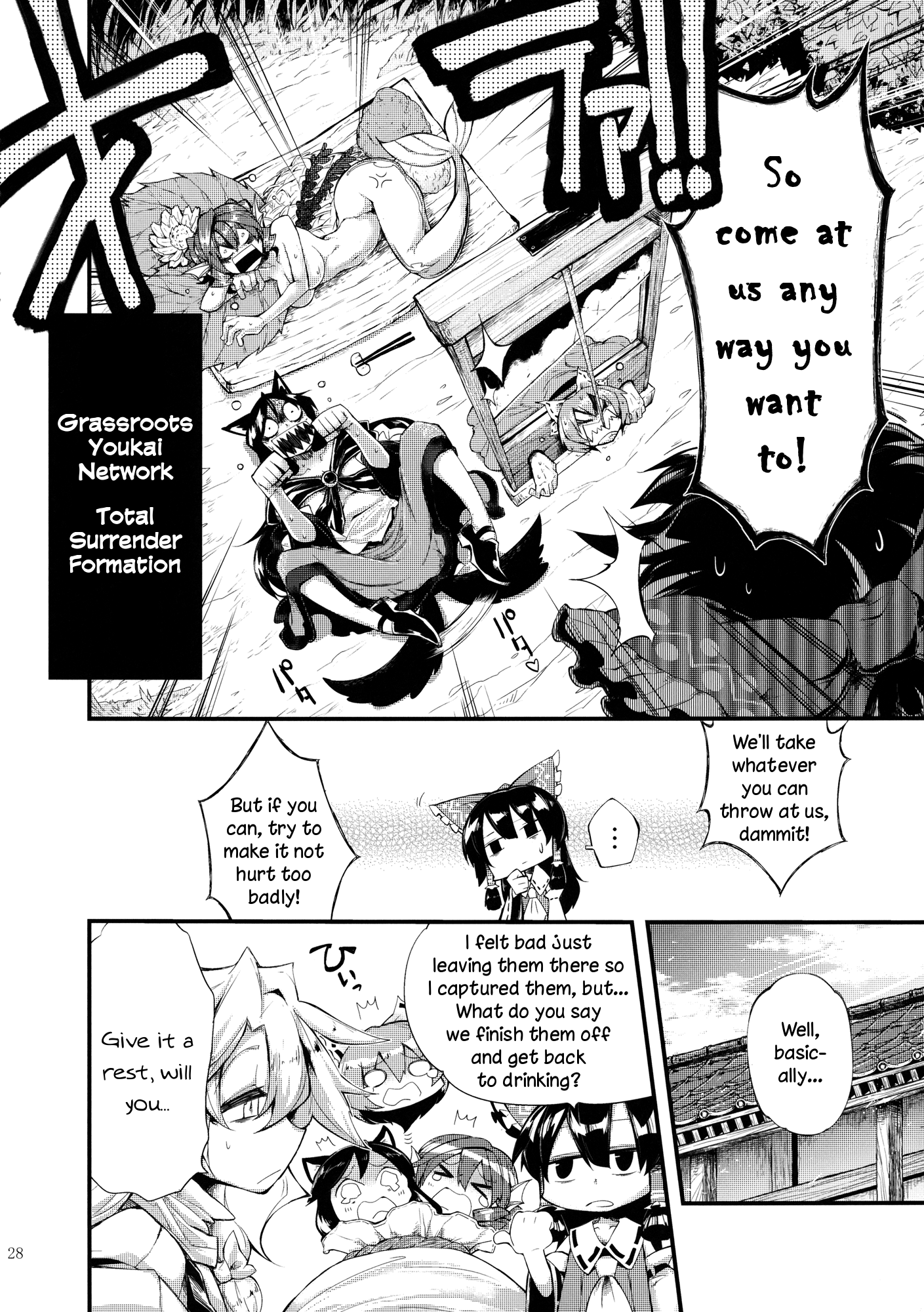 Touhou - Vector Spectacle (Doujinshi) Vector Spectacle Jou 第26页
