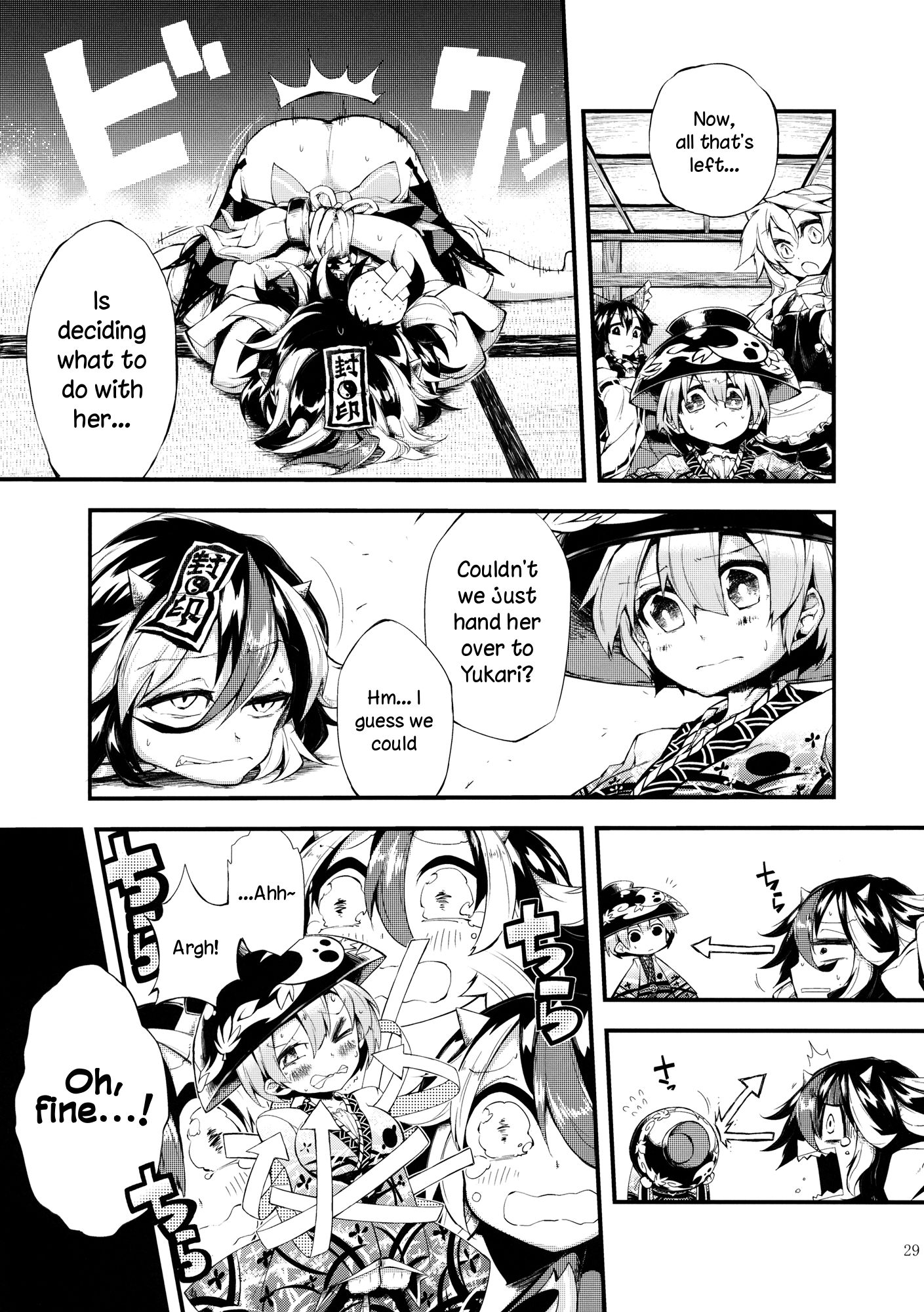 Touhou - Vector Spectacle (Doujinshi) Vector Spectacle Jou 第27页