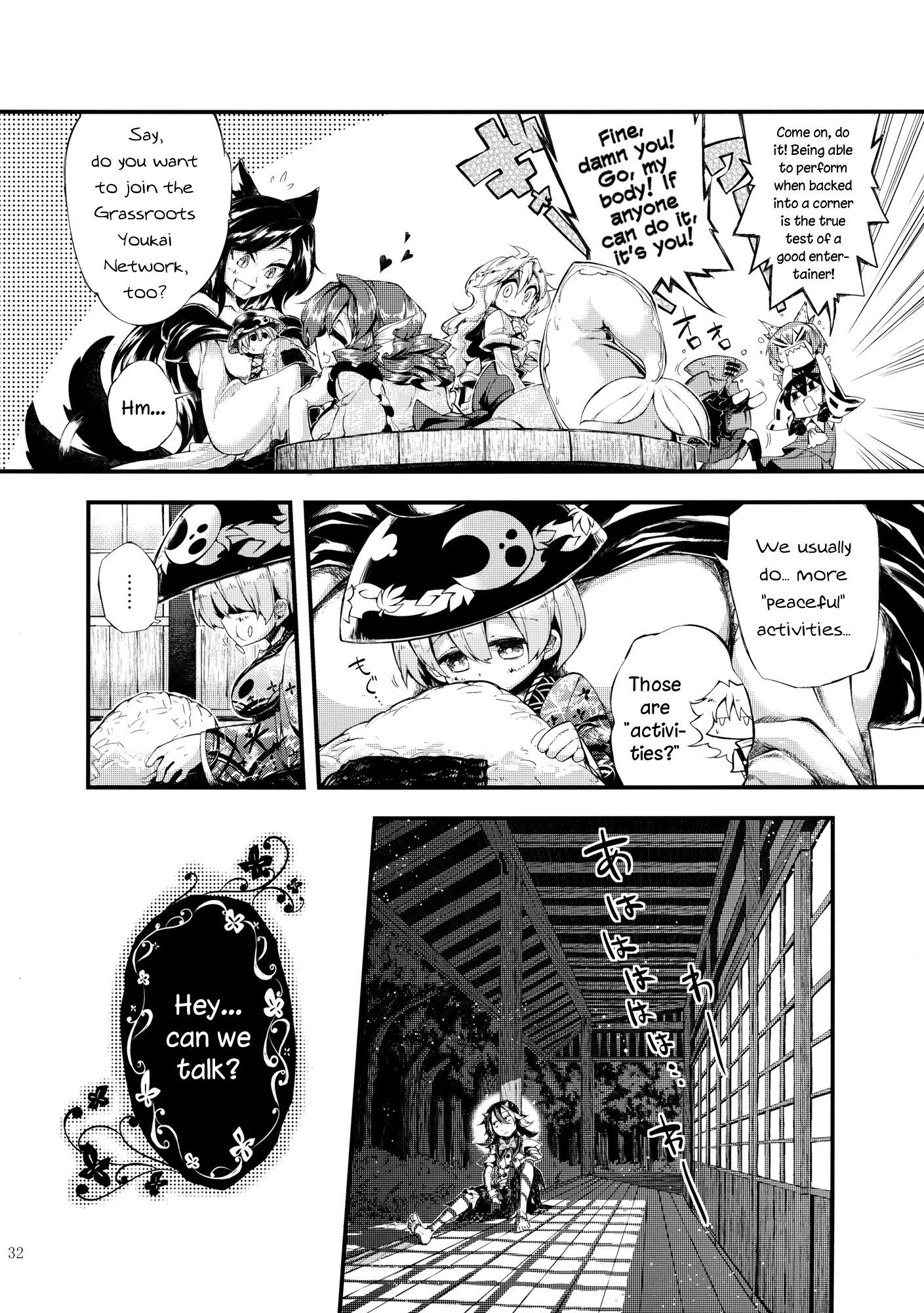 Touhou - Vector Spectacle (Doujinshi) Vector Spectacle Jou 第30页