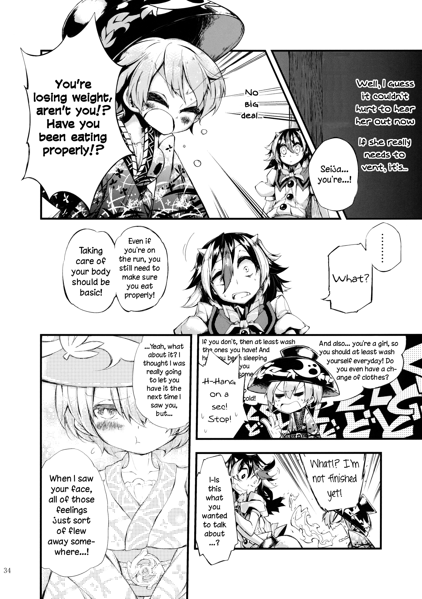 Touhou - Vector Spectacle (Doujinshi) Vector Spectacle Jou 第32页